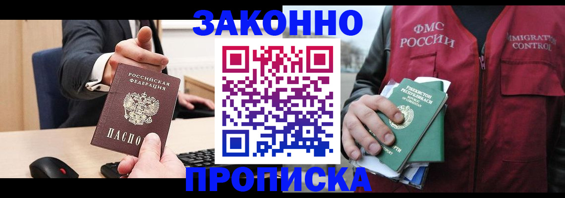 прописка гарантия в Коммунаре