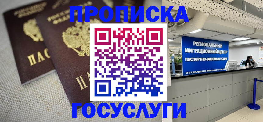 временная регистрация собственник в Коммунаре