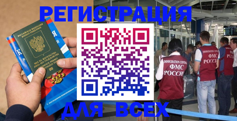 прописка поиск в Коммунаре