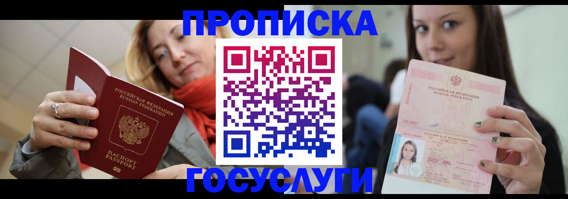 найти адрес прописки в Коммунаре